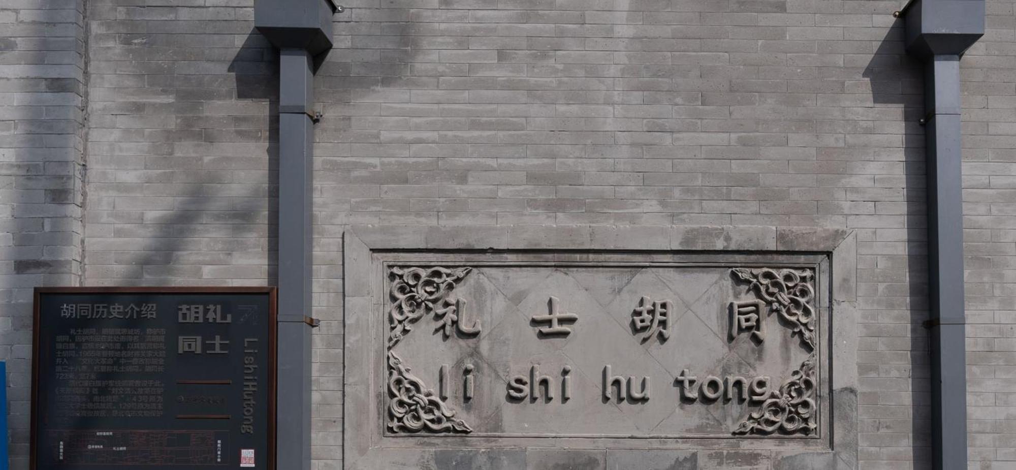 Holiday Inn Express Beijing Downtown By Ihg Exterior foto
